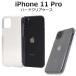 ե󥱡 iPhone 11 Proѥϡɥꥢ  ե󥤥֥ץ ե11ץ ޥۥ ޥۥС