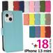 iPhone 13 mini кейс блокнот type взрослый симпатичный цвет кожа iPhone13 13mini iPhone 13 Mini iPhone покрытие симпатичный модный взрослый симпатичный кожанный кейс 