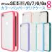 iPhone SE no. 2 поколение no. 3 поколение iPhone 8 iPhone 7 взрослый симпатичный цвет мягкий чехол iPhoneSE iPhone8 iPhone7 iPhone покрытие симпатичный модный 