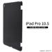 iPad кейс outlet распродажа iPad Pro 10.5 дюймовый для твердый b rack case ручная работа for Apple iPad Pro Smart покрытие не возможно 