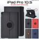iPad кейс iPad Pro 10.5 дюймовый для вращение подставка кожа дизайн кейс for Apple iPad Pro 