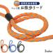  для домашних животных вечер отражающий Lead . san . для 1m23cm прогулка маленький размер переносной прогулка для собака .. собака кошка .. кошка модный симпатичный популярный рекомендация красочный 