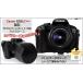 カメラケース Canon(キャノン)　EOS Kiss X6i (650D)　ダブルズームキット対応カメラケースバーゲン/値下げ/セール/在庫処分