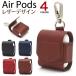 AirPods кейс кожзаменитель кожа кольцо для ключей есть воздушный poz кейс для хранения 4 цвет 