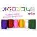 �I�y�����S���R �S10�F�@����0.8mm,������1000m