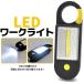 LED рабочее освещение предотвращение бедствий эвакуация землетрясение инструмент стратегический запас меры экстренный держать .. пакет .