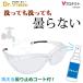  medical care for powerful cloudiness . cease attaching protection glasses pollinosis u il s goggle over glass dokta- view = V protect = DRV-200 free shipping 