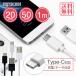 Type-C USBケーブル  USB Type-C ケーブル typec type c タイプc 充電ケーブル 充電器 スマホ スマートフォン android コード