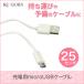 MicroUSB アンドロイド 充電ケーブル 25cm 白 ホワイト MicroUSB  25cm マイクロusb microusbマイクロusb 充電 アンドロイド 充電ケーブル 送料無料