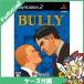 【PS2】 Bullyの商品画像