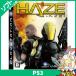 PS3 HAZE( разделение z) - PS3 б/у 