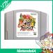 N64 ニンテンドー64 ソフトのみ 大乱闘スマッシュブラザーズ スマブラ 箱取説なし Nintendo64 任天堂 中古