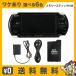 PSP PlayStation портативный PSP-3000 есть перевод корпус сразу ... комплект можно выбрать 6 цвет б/у 