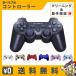 PS3 PlayStation 3 контроллер DUALSHOCK3 можно выбрать 7 цвет PlayStation 3 б/у 