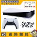 PS5 PlayStation PlayStation 5 цифровой выпуск корпус можно выбрать номер образца CFI-1000B01~CFI-1200B01 сразу ... комплект PlayStation5 SONY Sony б/у 