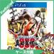 PS4 PlayStation 4 Sengoku BASARA подлинный рисовое поле ...- PS4 мягкий чехол есть PlayStation4 SONY Sony б/у 