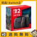 Switch2 �{�� �X�C�b�`�Q ���i �t���i���� ����