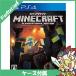 PS4 PlayStation 4 PS4 Minecraft: PlayStation 4 Edition мягкий чехол есть PlayStation4 SONY Sony б/у 