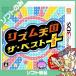 3DS �j���e���h�[3DS ���Y���V�� �U �x�X�g+ ���Y���V�� �x�X�g �\�t�g�̂� �\�t�g�P�i Nintendo �C�V�� �j���e���h�[ ����