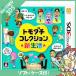 3DStomodachi коллекция новый жизнь soft Nintendo nintendo Nintendo б/у 