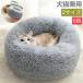  кошка bed зима домашнее животное bed кошка bed для домашних животных bed собака bed подушка защищающий от холода меры круглый пончики нежный .. потертость .. предотвращение скольжения ... для маленьких собак 2 размер 