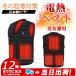 ���[ �d�M�E�F�A �d�M�x�X�g���{���q�[�^�[ �q�[�^�[�x�X�g 20000mAh �o�b�e���[�t��/�I���� ���i���q�[�^�[�t�� ���M�x�X�g �������� 5�G���A���M �h�������g