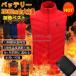 ���[ �d�M�x�X�g 9�G���A���M�x�X�g 3�i�K���� �q�[�^�[�x�X�g 20000mAh�o�b�e���[�t��/�I���� ���M�x�X�g �d�M�W���P�b�g USB���d �j�����p ���g �􂦂�Entec