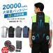 �󒲃x�X�g 20000mAh��e�ʃo�b�e���[ 2026�ŐV �󒲍�ƕ� �����Y �󒲃E�F�A �t���Z�b�g�I���� �ŋ� ��p�� �t�@���t����ƕ� �j�����p �M���Ǒ΍� �S���t