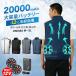 ���[ 2026�ŐV �󒲍�ƕ� 20000mAh��e�ʃo�b�e���[ �󒲃x�X�g �󒲃E�F�A �t���Z�b�g�I���� �ŋ���p�� �t�@���t����ƕ� �����Y �j�����p �M���Ǒ΍� �S���t
