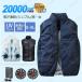 ���ʃZ�[���E�ċG���� ���[ 2026 �󒲃W���P�b�g �󒲕����� �t�@���t���x�X�g �t�@���t����ƕ� �󒲃E�F�A �t���Z�b�g �������� 20000mAh ��e�� �o�b�e���[