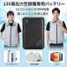 ���[ ���o�C���o�b�e���[ 20000mAh ��e�� 12V�Ή� �󒲃x�X�g �t�@���t����ƕ� �󒲍�ƕ� �}���[�d DC12V���o�� �X�}�z�[�d�� PSE�F�؍ς� ��ƕ��t�@���p �֘A�摜1