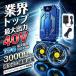 ���[ �󒲃E�F�A2026 �󒲍�ƕ��p �t�@���o�b�e���[�Z�b�g 40V �o�b�e���[ �t�@�� 5���H���� 6�i�K���߉\ �M���Ǒ΍� �Z�b�g �󒲃E�F�A�Ή� 30,000mAh��e��