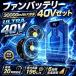 ���[ �󒲃E�F�A2026 �󒲍�ƕ��p �t�@���o�b�e���[�Z�b�g 40V �o�b�e���[ �t�@�� 5���H���� 6�i�K���߉\ �M���Ǒ΍� �Z�b�g �󒲃E�F�A�Ή� 30,000mAh��e��