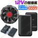 ���[ �ŋ�12V�Ή� �󒲃x�X�g�p �o�b�e���[�t�@���Z�b�g 20000mAh��e�� PSE�F�؍ς� 9���H���� ��e�ʃo�b�e���[ ��ƕ��t�@�� �󒲍�ƕ� ��@ �݊��p
