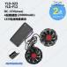 ���[ �ŋ�12V�Ή� �󒲍�ƕ��p �o�b�e���[�t�@���Z�b�g 20000mAh��e�� PSE�F�؍ς� 9���H���� ��e�ʃo�b�e���[ ��ƕ��t�@�� �󒲃x�X�g ��@ �݊��p