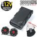 ���[ �ŋ�12V�Ή� �󒲃x�X�g�p �o�b�e���[�t�@���Z�b�g 20000mAh��e�� PSE�F�؍ς� 9���H���� ��e�ʃo�b�e���[ ��ƕ��t�@�� �󒲍�ƕ� ��@ �݊��p