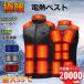 �d�M�x�X�g ���{���q�[�^�[ 2026������ �d�M�x�X�g20000mAh�o�b�e���[�t��/�I���� 15�G���A���M �q�[�^�[�x�X�g �q�[�g�x�X�g �d�M�E�F�A�h���� �ŏ㋉���f��