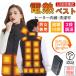 ���[ �d�M�x�X�g ���{���q�[�^�[�x�X�g �������� �d�M�W���P�b�g 20000mAh �o�b�e���[�I���� �d�C�x�X�g �q�[�^�[ �x�X�g �d�M �x�X�g 21�G���A���M �d�M�E�F�A