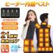 ���[ 2025������ 21�q�[�^�[�t�� �d�M�x�X�g 20000mAh�o�b�e���[ ���M�x�X�g ���{���@�� �q�[�^�[�x�X�g 4�{�^���œƗ����� �h���x�X�g �d�M�W���P�b�g