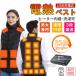 ���[ �d�M�x�X�g ���{���q�[�^�[�x�X�g �������� �d�M�W���P�b�g 20000mAh �o�b�e���[�I���� �d�C�x�X�g �q�[�^�[ �x�X�g �d�M �x�X�g 21�G���A���M �d�M�E�F�A