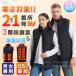 ���[ 2025������ 21�q�[�^�[�t�� �d�M�x�X�g 20000mAh�o�b�e���[ ���M�x�X�g ���{���@�� �q�[�^�[�x�X�g 4�{�^���œƗ����� �h���x�X�g �d�M�W���P�b�g