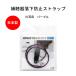  слуховой аппарат падение предотвращение утерян предотвращение ремешок одна сторона уголок для фиолетовый лиловый сделано в Японии 9215-02