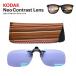�N���b�v�I�� �l�I �R���g���X�g UV�J�b�g ��� �^�] �T���O���X Kodak �l�I�R���g���X�g �N���b�v�I���T���O���X Neo Contrast ��̉^�] ���K ���N ���K�l �֘A�摜2