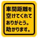 �Ԋԋ��� �T���L���[ �}�O�l�b�g�X�e�b�J�[ �ԗp ������� ���� ���肪�Ƃ� ����^�]�΍� ���S�^�] �J�[�T�C�� UV�J�b�g EH-0031