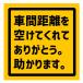 �Ԋԋ��� �T���L���[ �� �X�e�b�J�[ �V�[�� �f�J�[�� ���S�^�] ������h�~ �v����� �}�i�[ �J�[�p�i �A�N�Z�T���[ [EH-0699]