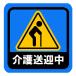 ��쑗�}�� �� �� �}�O�l�b�g �X�e�b�J�[ �V�[�� �f�C�T�[�r�X ���� �Ԉ֎q ����h�~ ���S�^�] �Ԋԋ����ێ� �O�\�� ���S�z�� �u���[ [EH-1375]