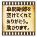 �Z�s�A �t�B������ �Ԋԋ������肪�Ƃ� �� �}�O�l�b�g �X�e�b�J�[ �V�[�� ����h�~ ������^�]�΍� ���S�^�] �Ԋԋ����ێ� �O�\�� ���� EH-1396