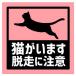 ���� �}�O�l�b�g�X�e�b�J�[ �L�����܂� �E���ɒ��� ��яo���h�~ �y�b�g �ē� �Ŕ� �h�A �|�X�g �h�� �V�[�� ���� 13cm [EH-1590]