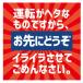 ���g���Ŕ� �^�]���w�^�Ȃ̂ł���ɂǂ��� 13cm �� �}�O�l�b�g �X�e�b�J�[ �V�[�� ���S�҃}�[�N ���[���A ���S�^�] �Ԋԋ����ێ� �O�\�� �����` EH-1612