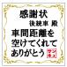 ���ӏ�f�U�C�� �㑱�ԓa �Ԋԋ����T���L���[ 13cm �� �}�O�l�b�g �X�e�b�J�[ �V�[�� ���[���A ���S�^�] �Ԋԋ����ێ� �O�\�� �����` EH-1673
